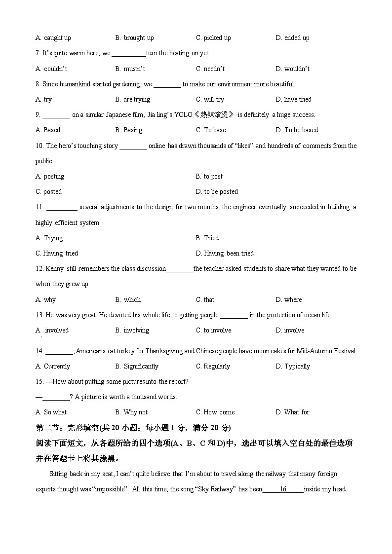 天津市静海区第一中学2023-2024学年高一下学期3月月考英语试卷（Word版附解析）第2页