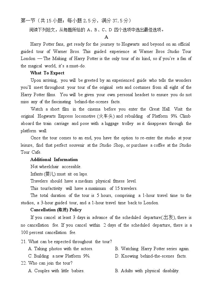 海南省文昌中学2023-2024学年高一下学期第一次月考英语试题（Word版附答案）03