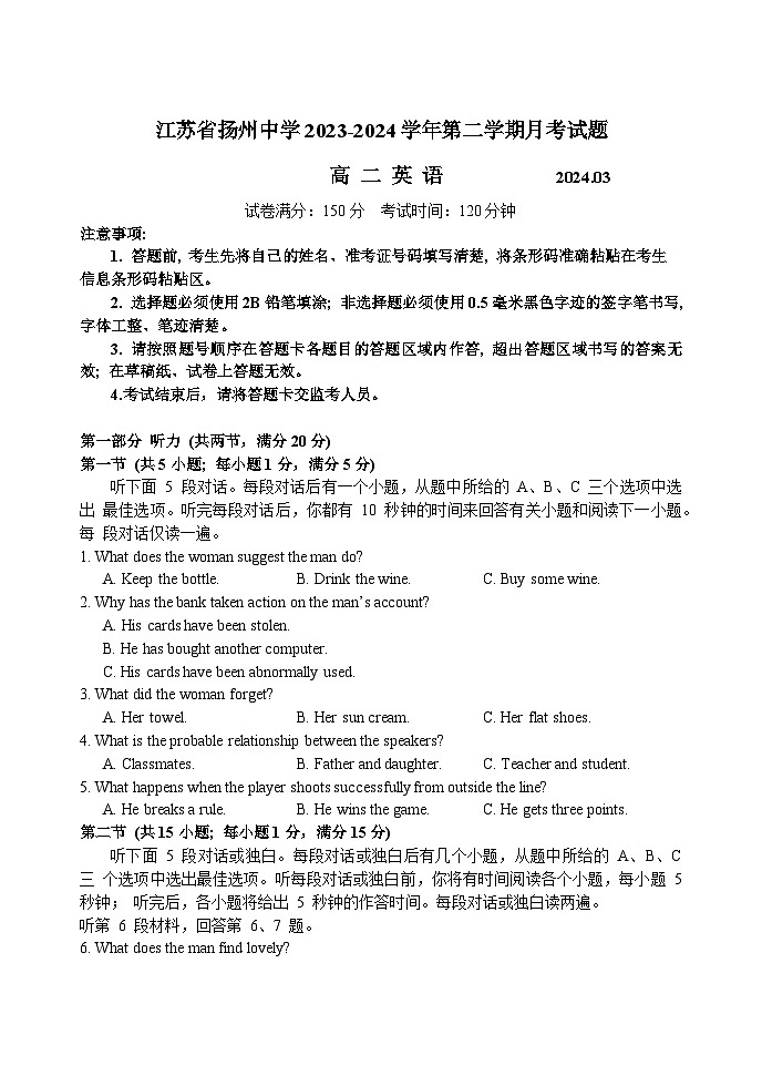 江苏省扬州中学2023-2024学年高二下学期3月月考英语试题（Word版附答案）01