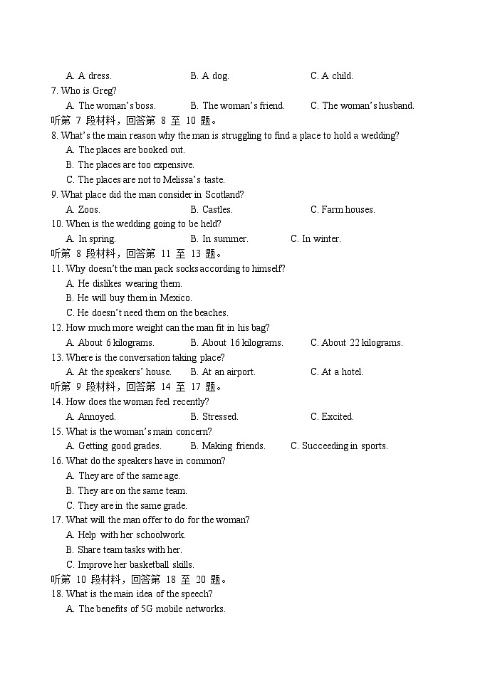 江苏省扬州中学2023-2024学年高二下学期3月月考英语试题（Word版附答案）02