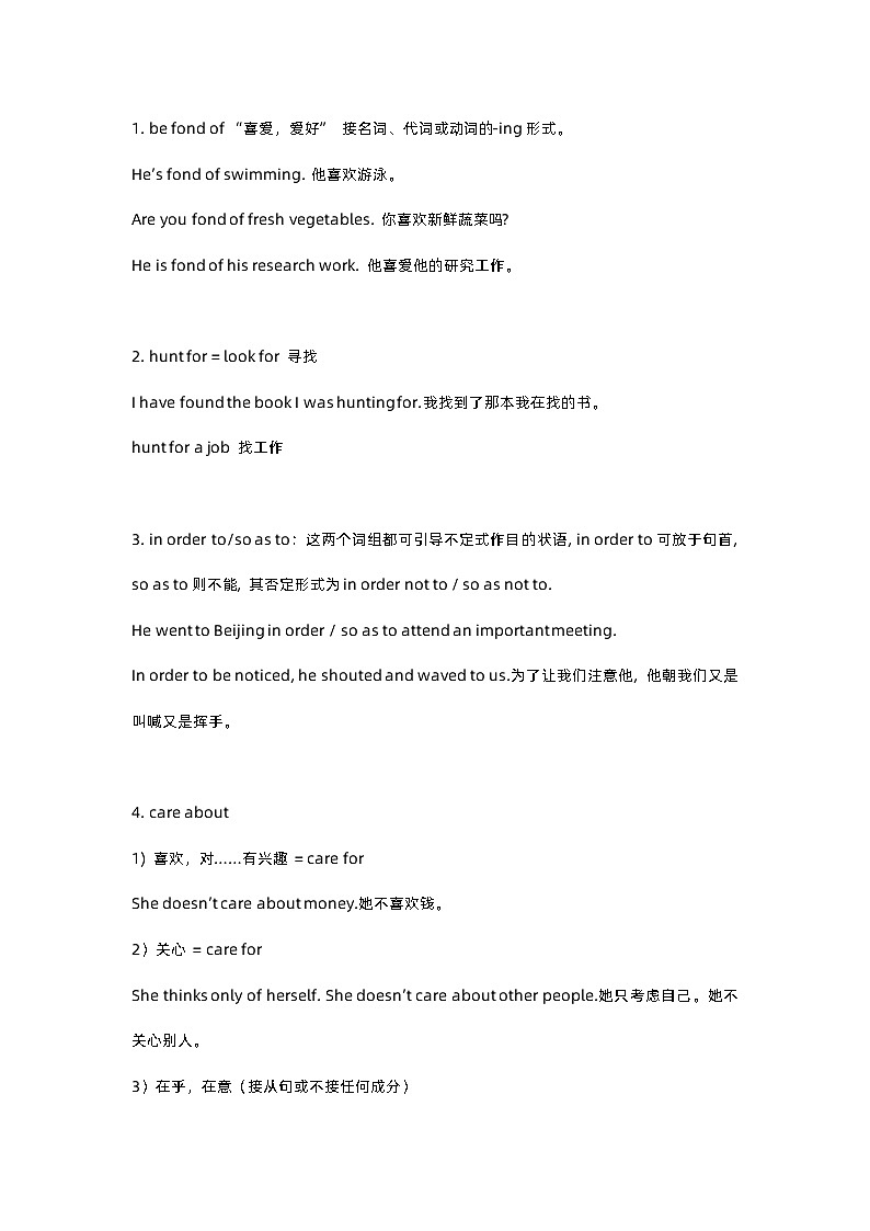 高中英语60个基础知识点大汇总第1页