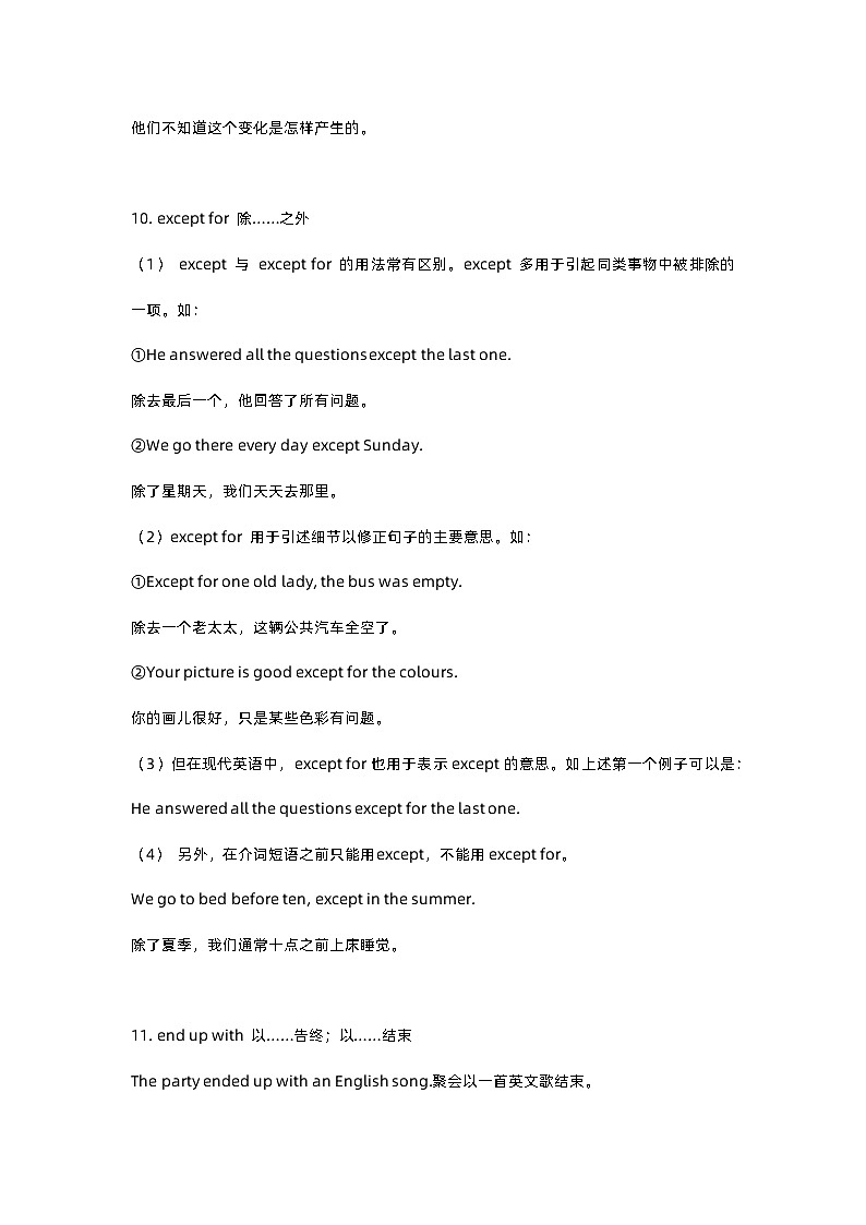 高中英语60个基础知识点大汇总第3页