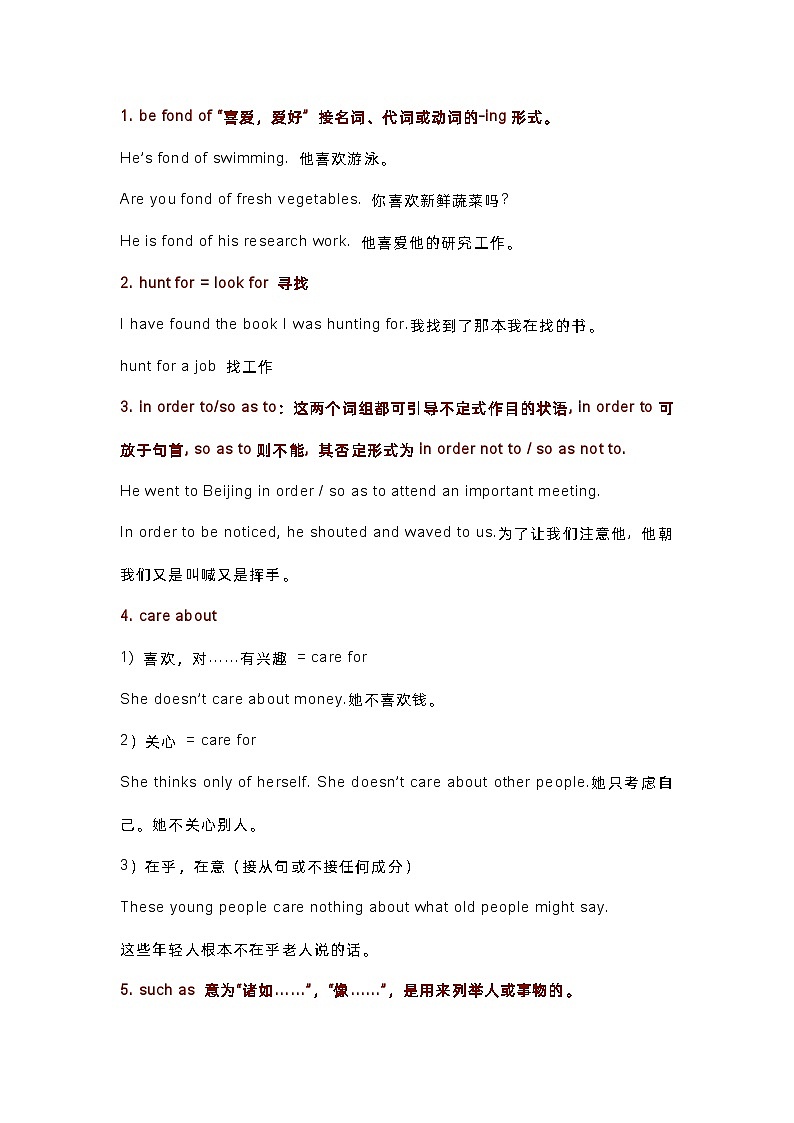 高中英语39个必备基础知识点大汇总第1页