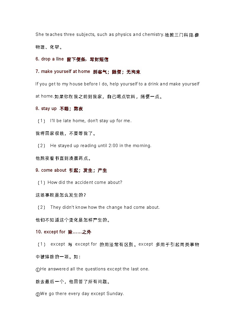 高中英语39个必备基础知识点大汇总第2页