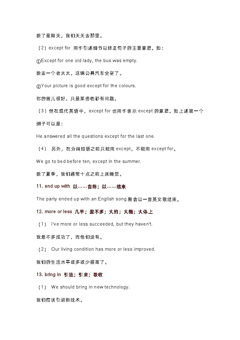 高中英语39个必备基础知识点大汇总第3页