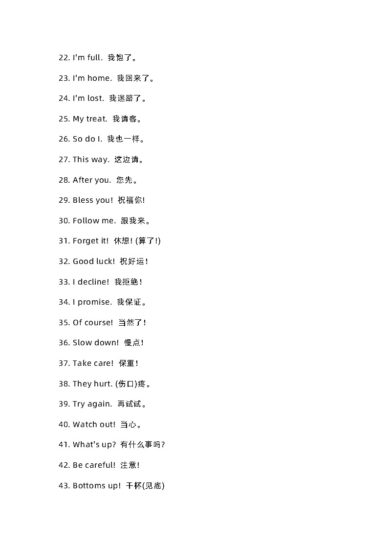 高中复习资料：278句英语口语知识点第2页