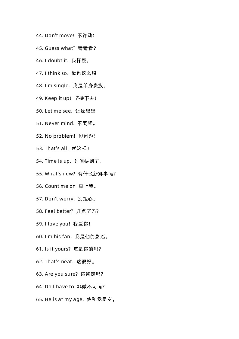 高中复习资料：278句英语口语知识点第3页