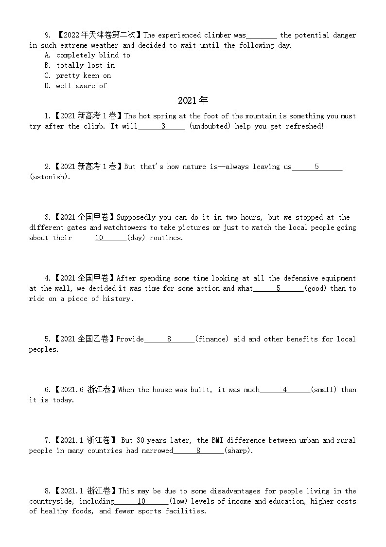 高中英语2024届高考形容词和副词易错真题练习（附参考答案和解析）第3页