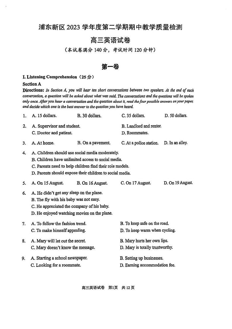 2024年上海浦东新区高三二模英语试卷01