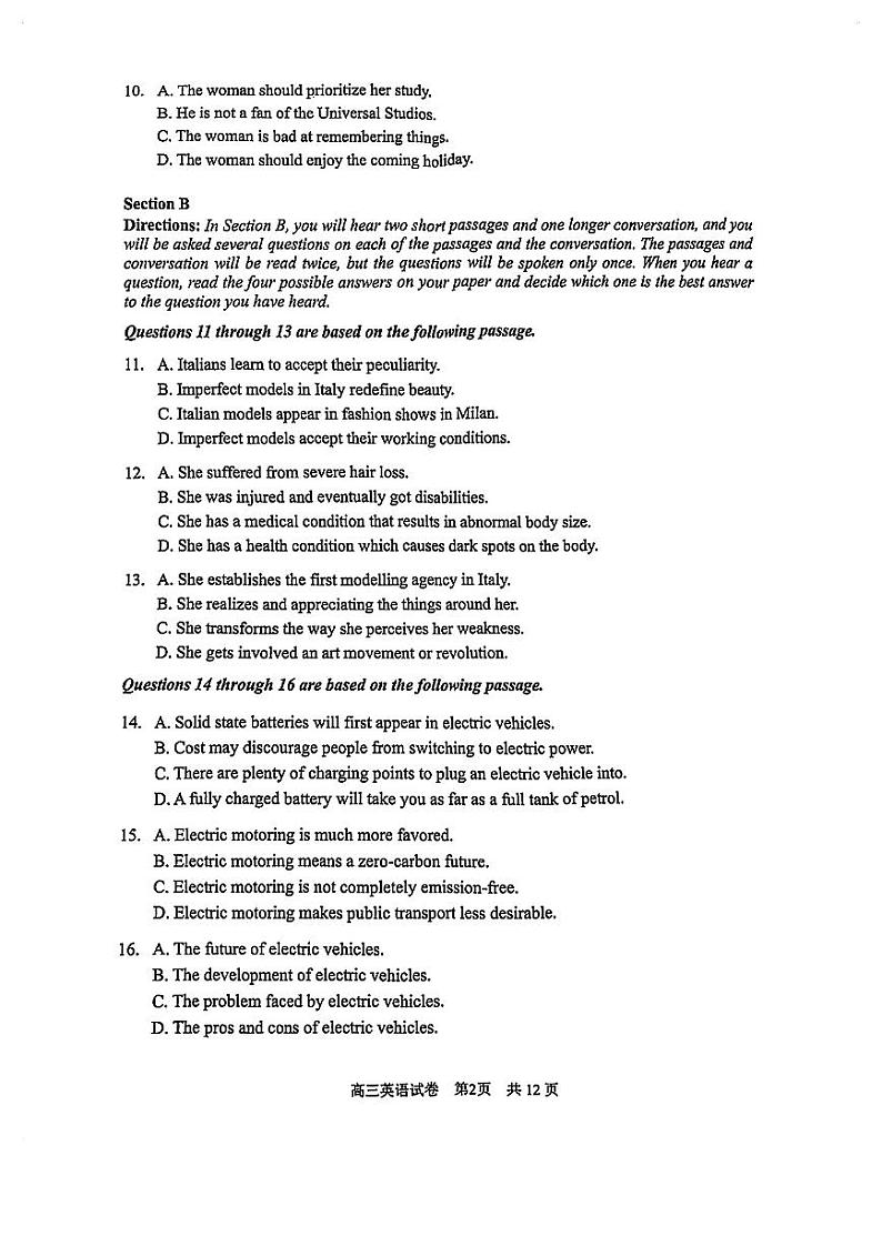 2024年上海浦东新区高三二模英语试卷02
