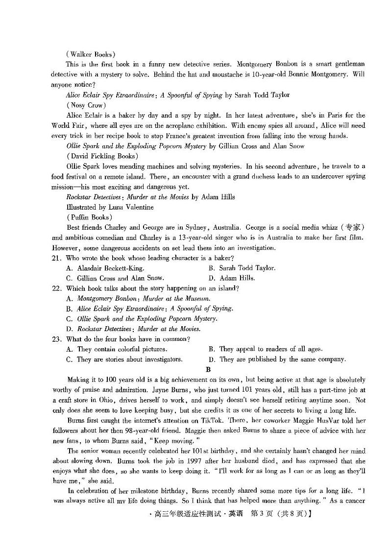 河北省2024届高三年级适应性测试英语试题第3页