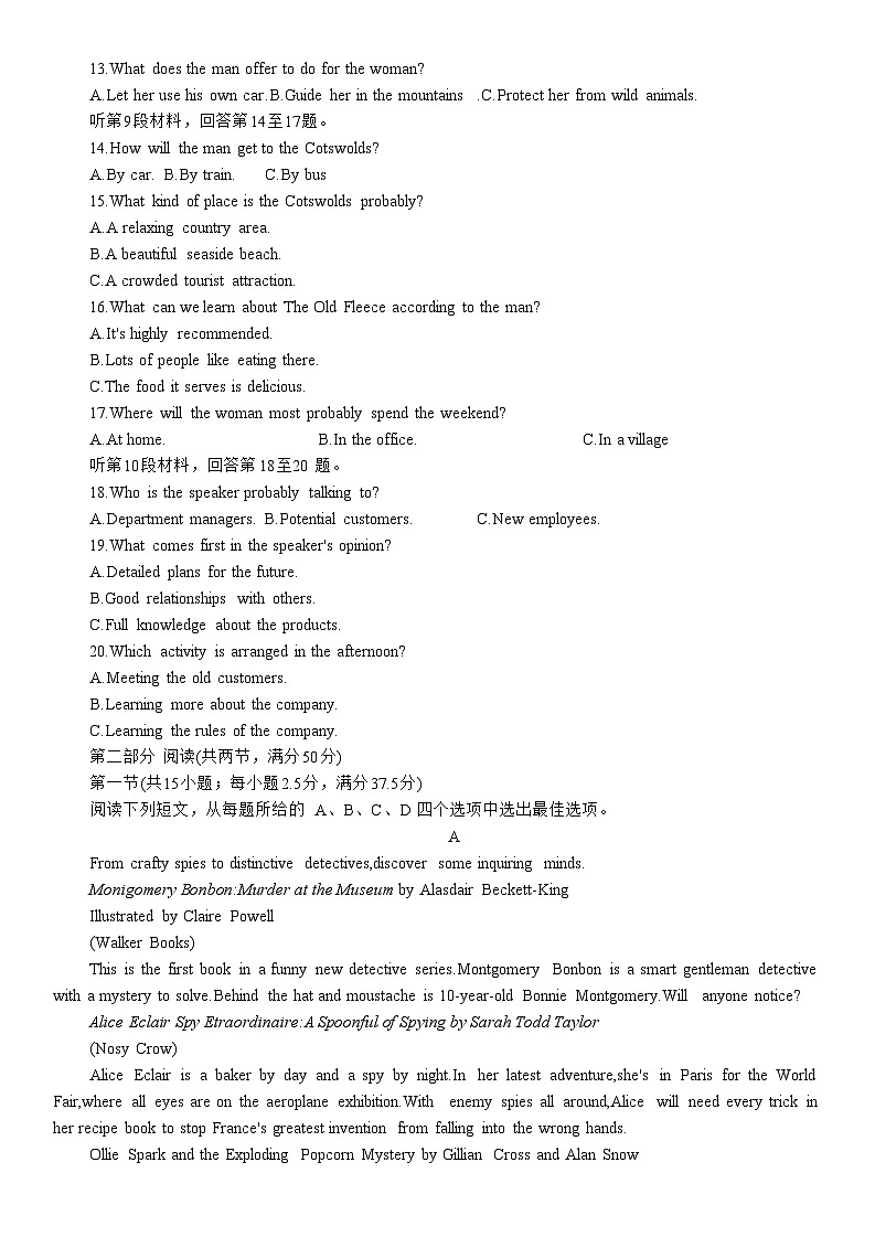 河北省2024届高三年级适应性测试英语试题第2页