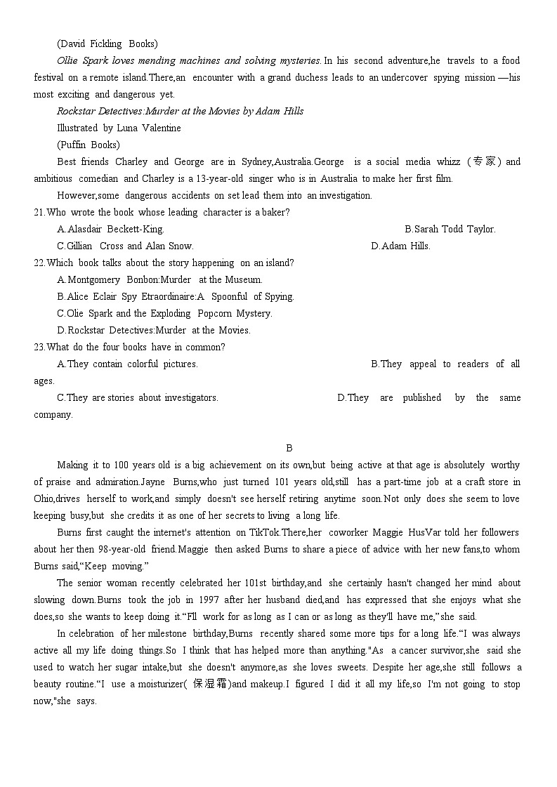 河北省2024届高三年级适应性测试英语试题第3页
