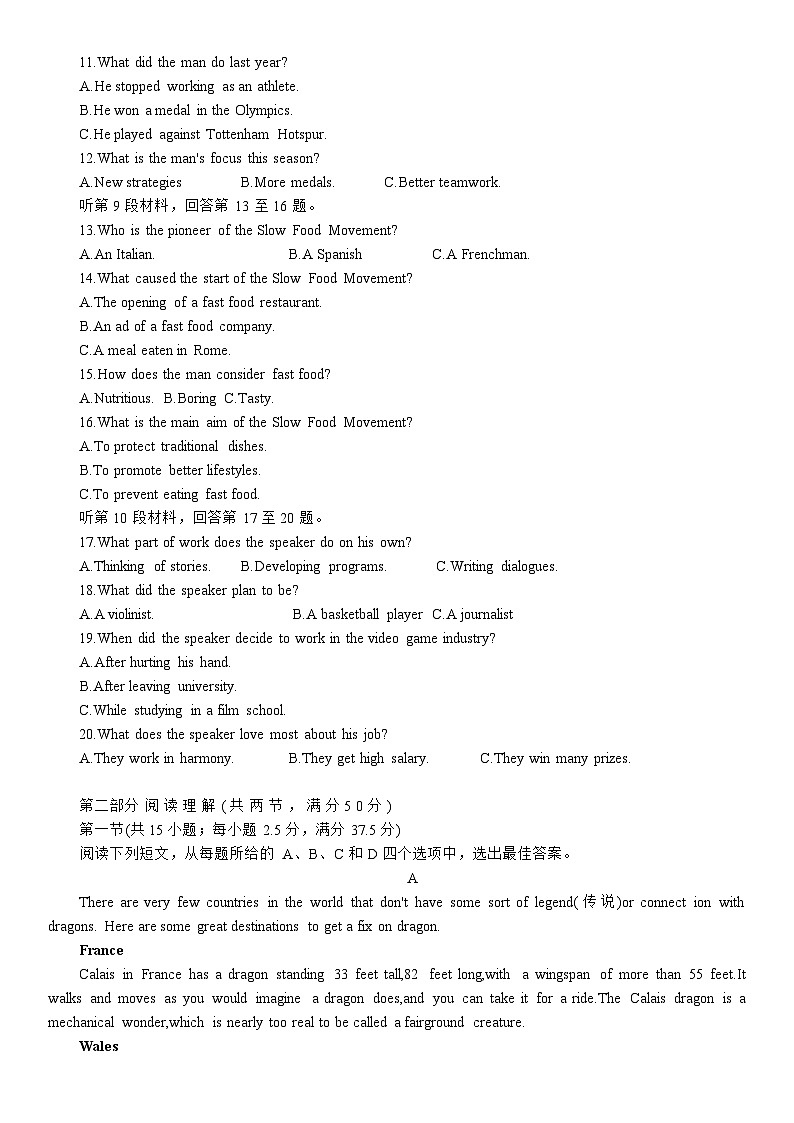 石家庄24届高三一模英语试题(2)第2页