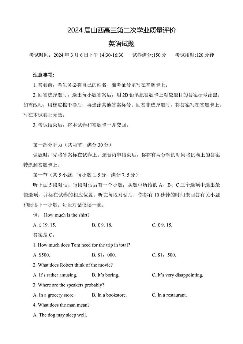 英语试题第1页