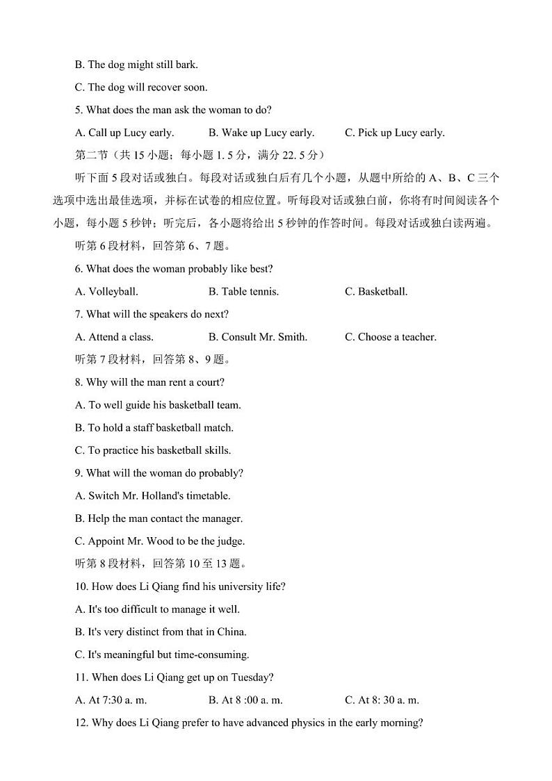 英语试题第2页