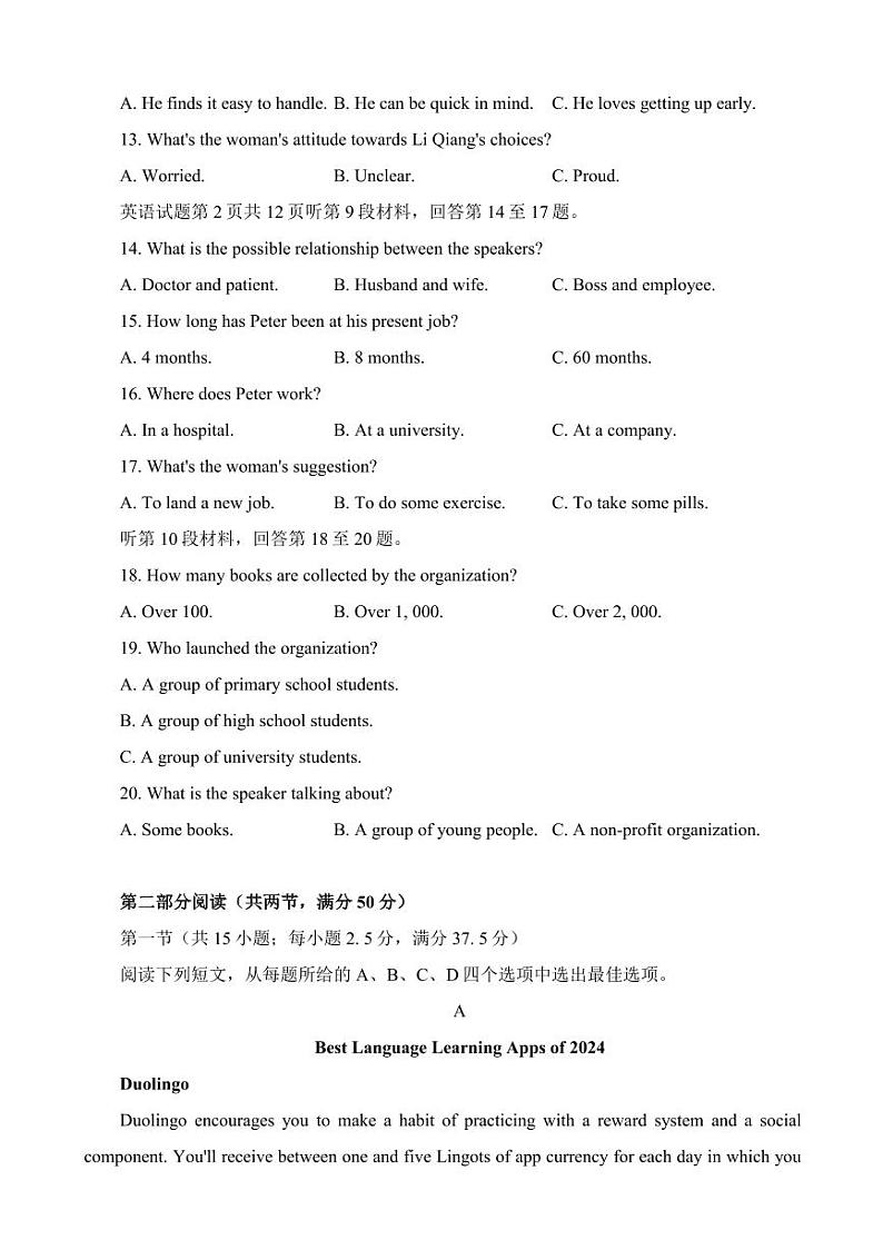 英语试题第3页