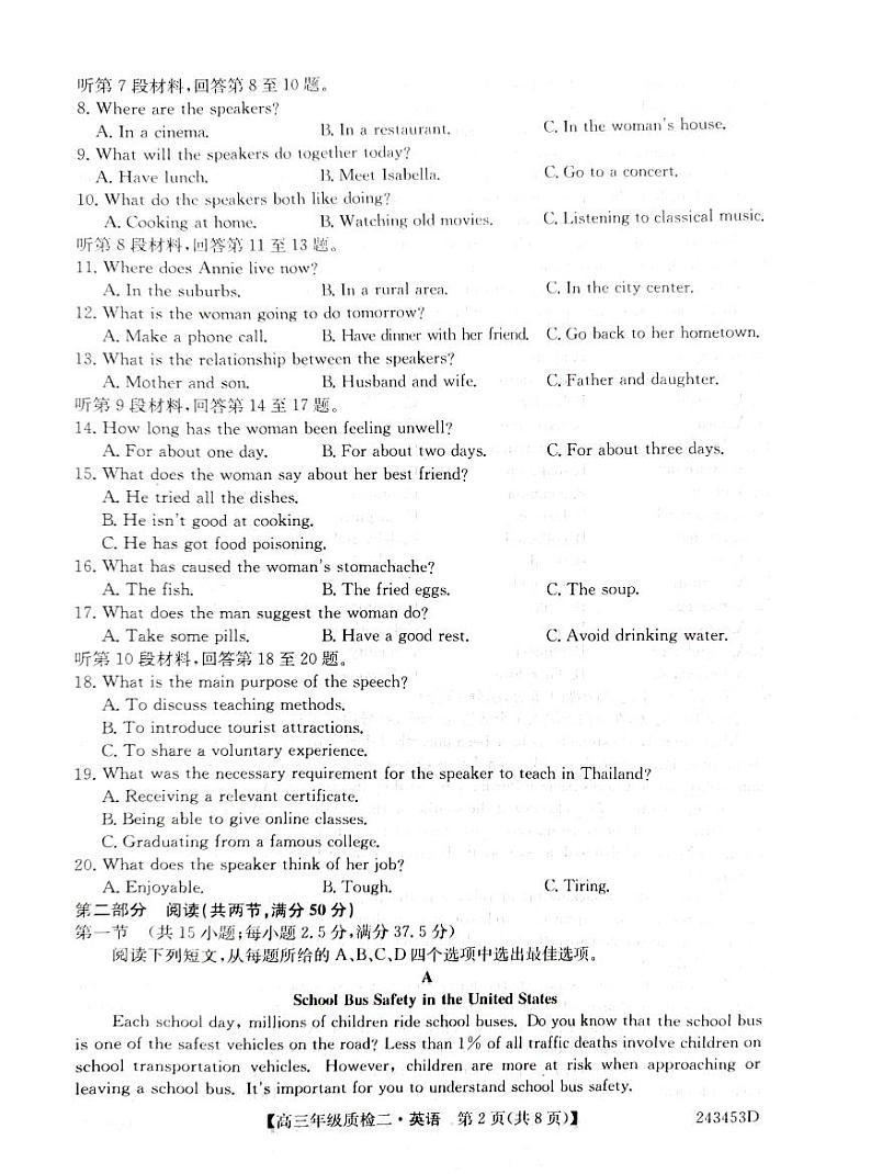 英语第2页