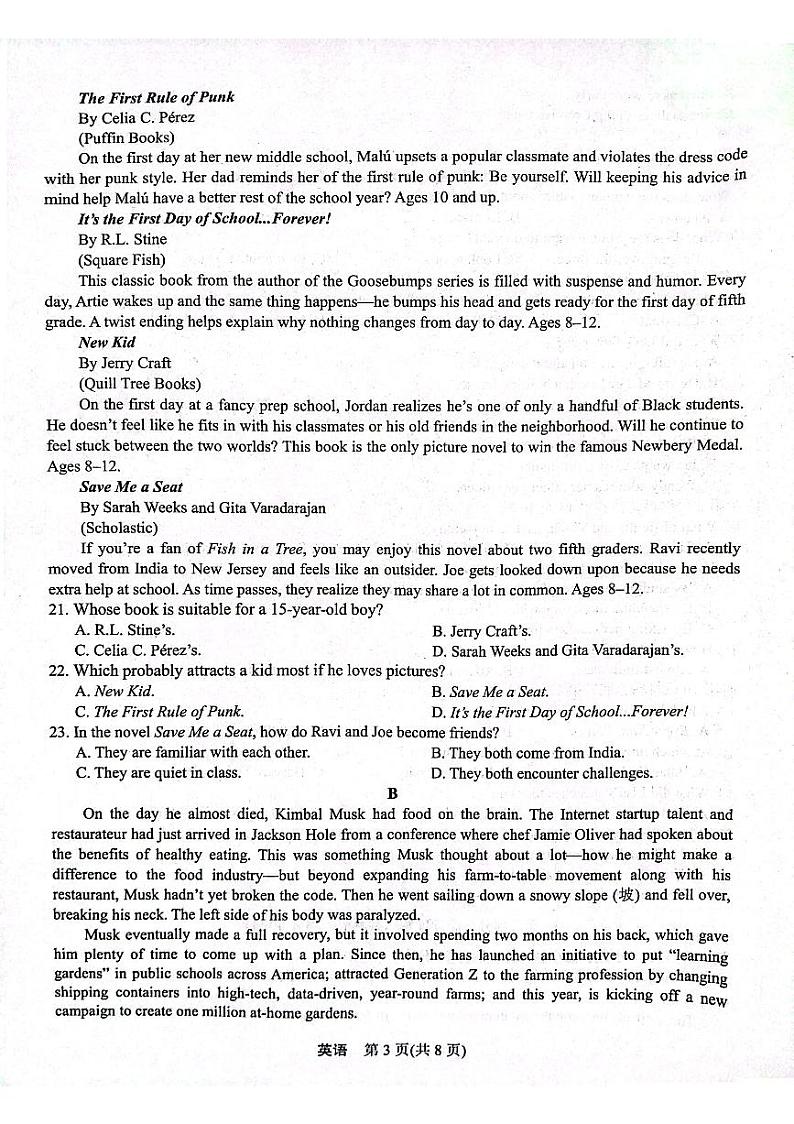2023-2024学年安康市高三年级下学期3月第三次质量联考英语试题及答案03