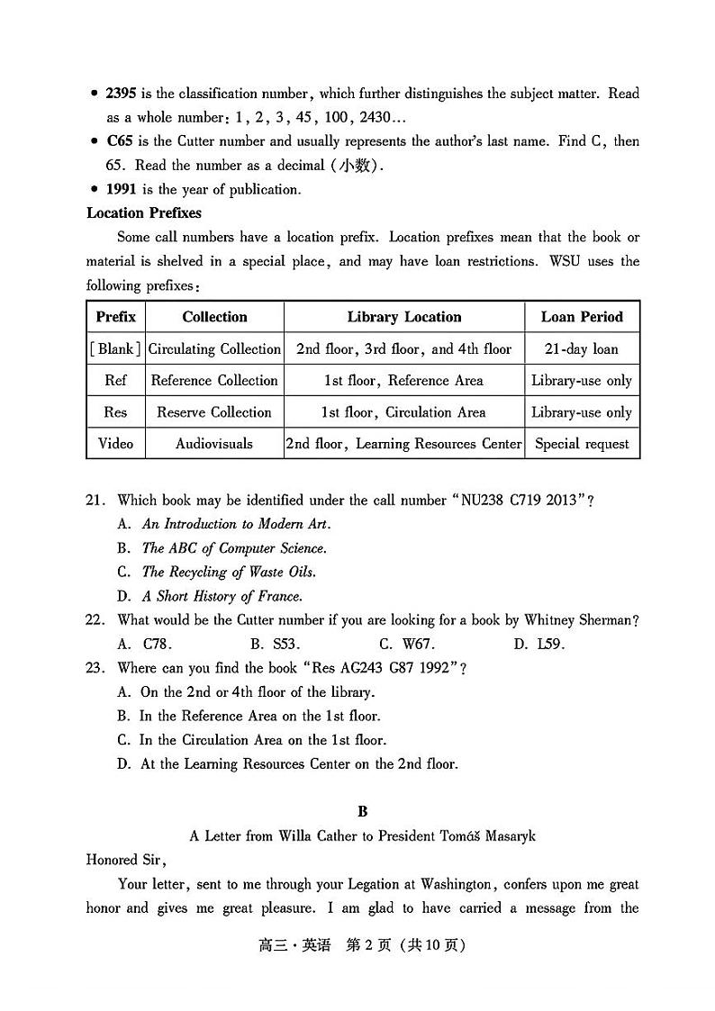 2024年广东省普通高中学业水平选择考模拟测试(一)高三下学期3月英语试题及答案02