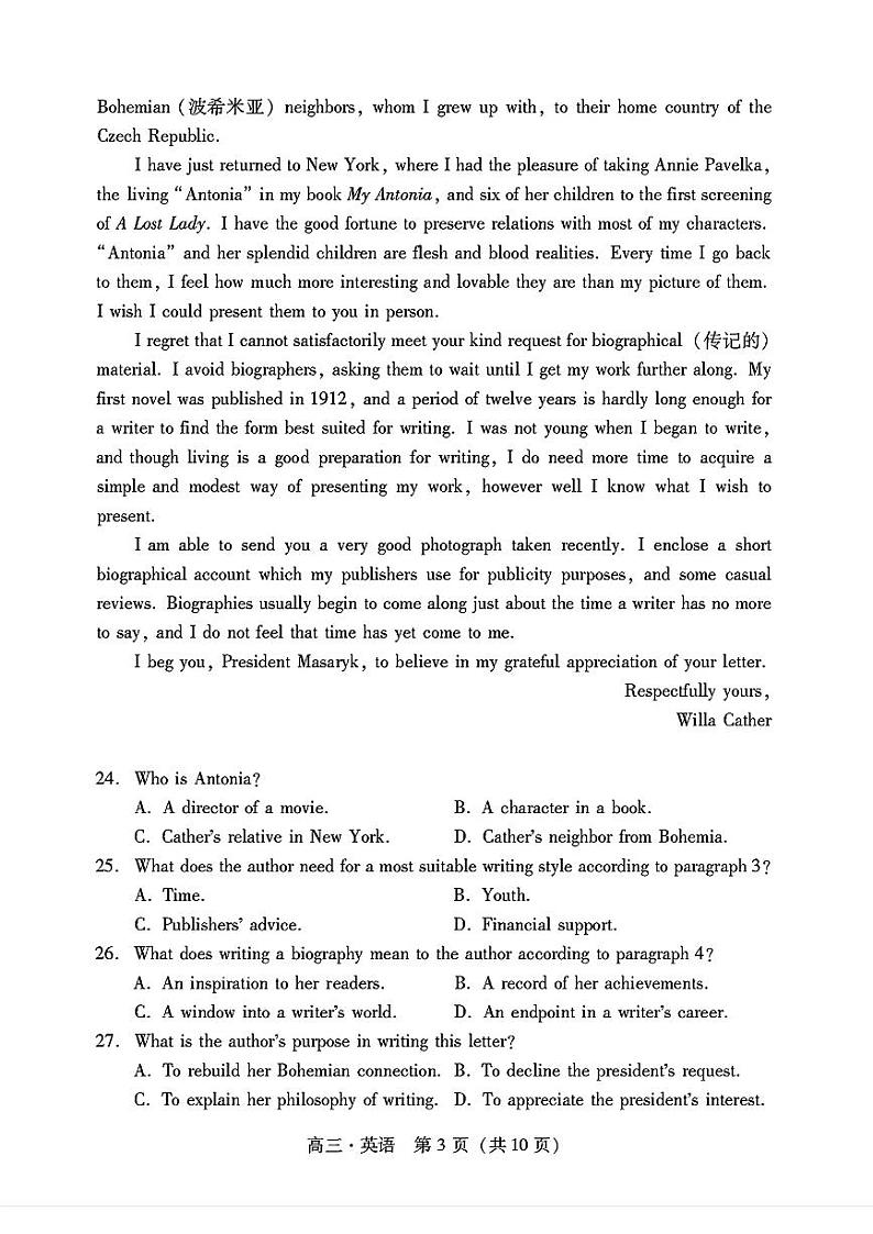 2024年广东省普通高中学业水平选择考模拟测试(一)高三下学期3月英语试题及答案03