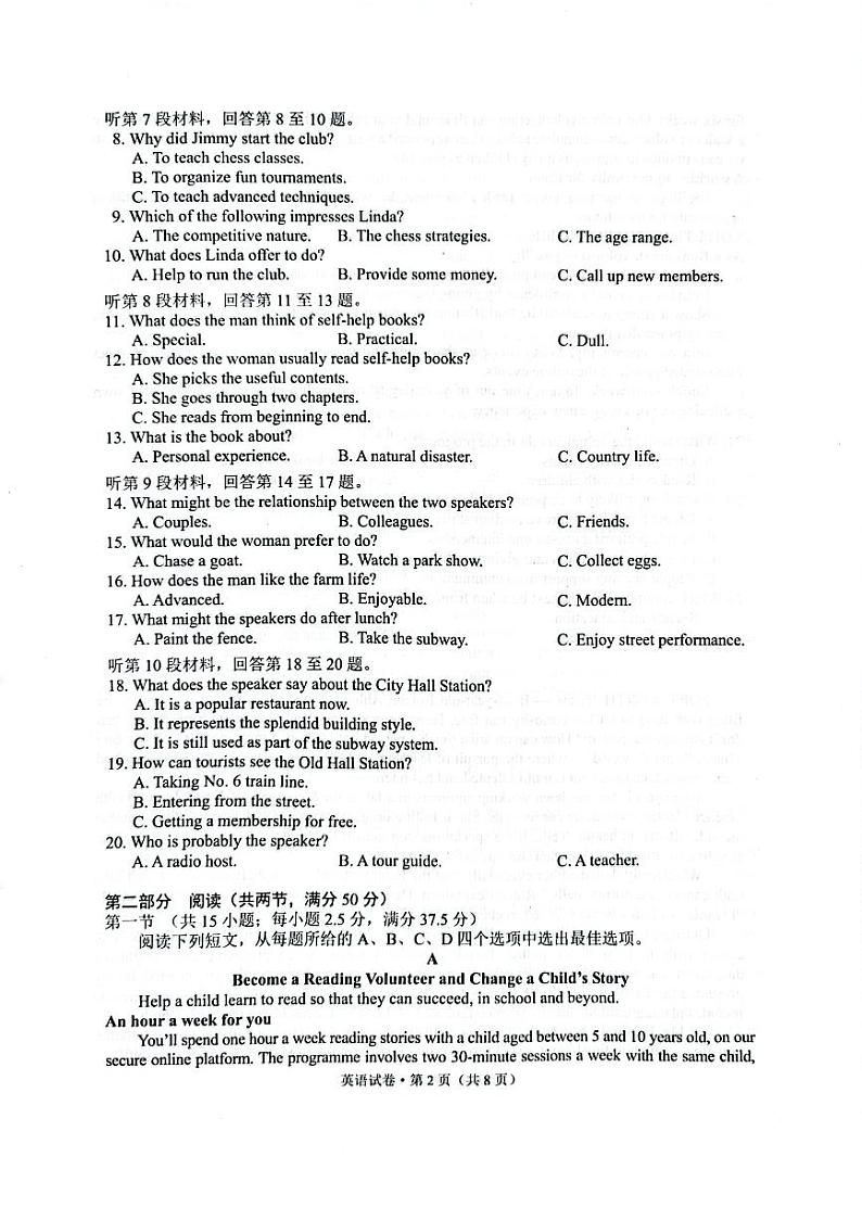 2024届云南省昆明市高三”三诊一模“摸底诊断测试英语试卷第2页