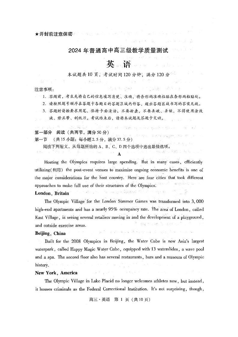 广东省汕尾市2023-2024学年高三上学期1月期末英语试题01