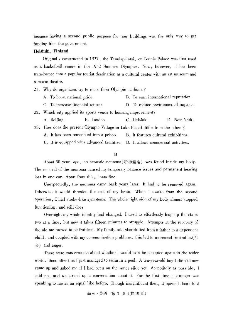 广东省汕尾市2023-2024学年高三上学期1月期末英语试题02