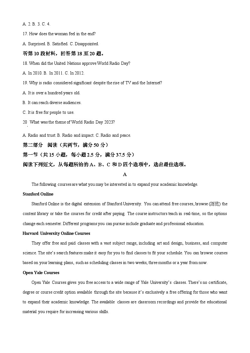 河北省2024届高三下学期3月联合测评（六）英语试题含解析第3页