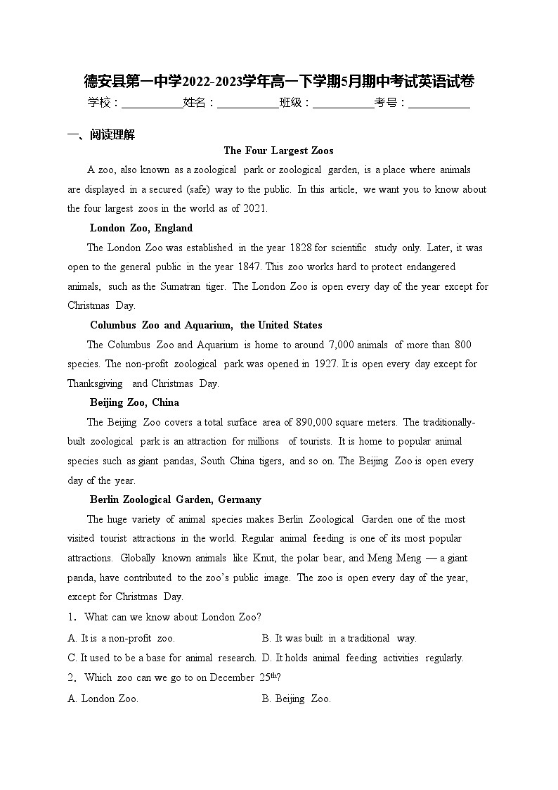 德安县第一中学2022-2023学年高一下学期5月期中考试英语试卷(含答案)01