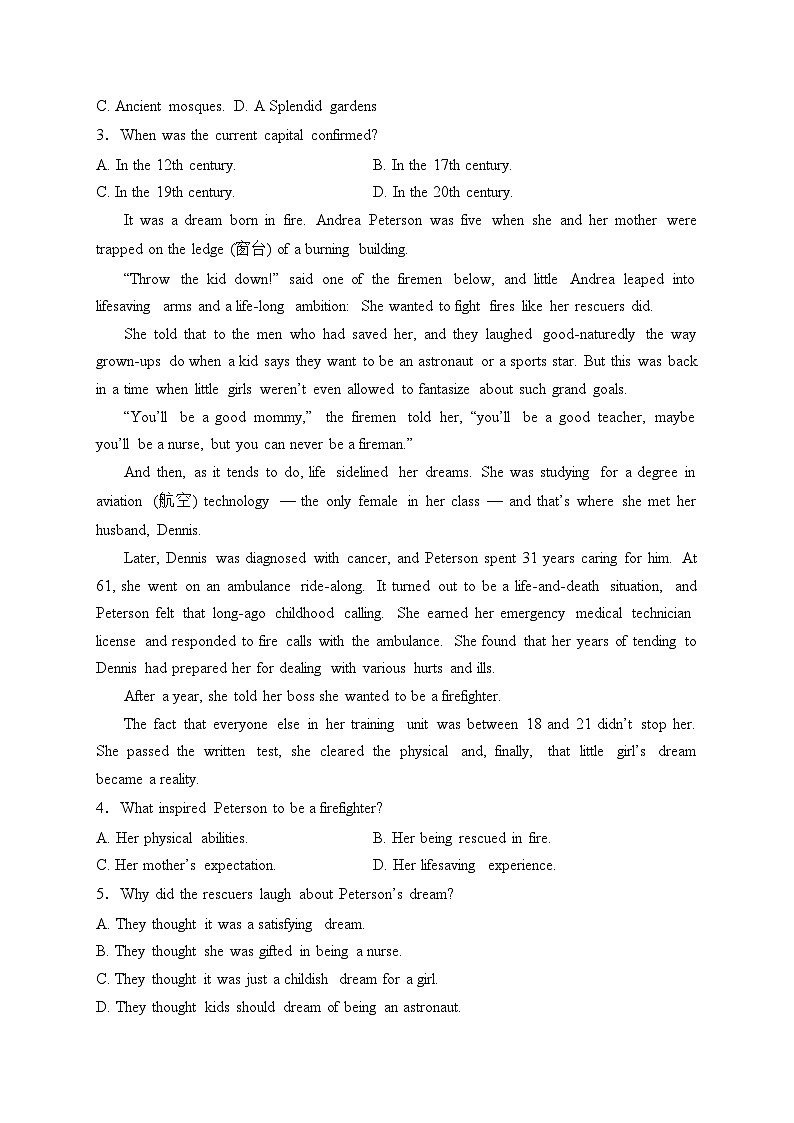 福建省宁德市2023届高三下学期5月份质量检测英语试卷(含答案)第2页
