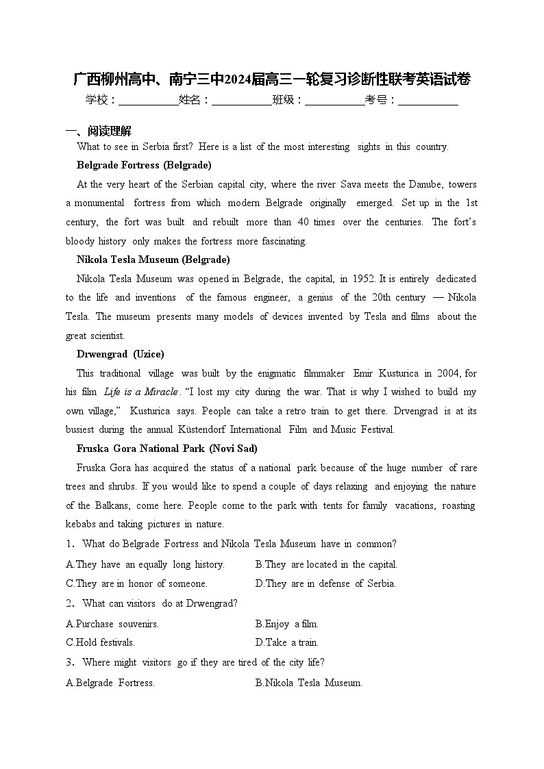 广西柳州高中、南宁三中2024届高三一轮复习诊断性联考英语试卷(含答案)01