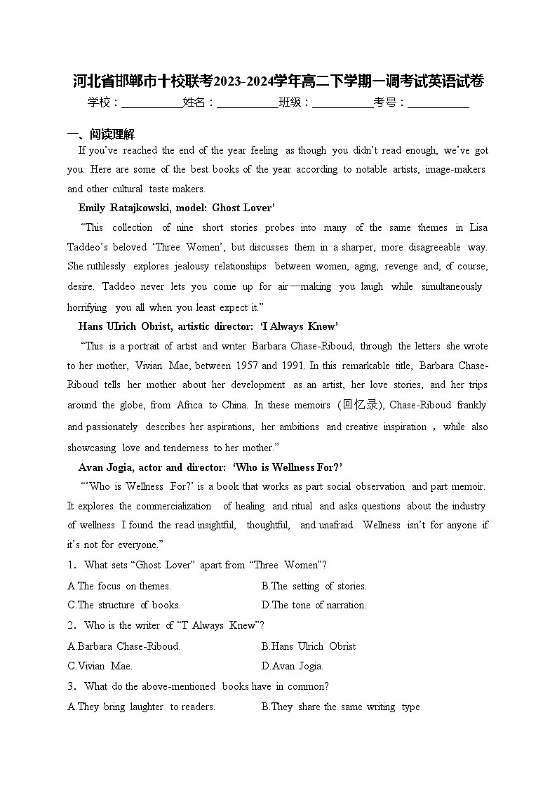 河北省邯郸市十校联考2023-2024学年高二下学期一调考试英语试卷(含答案)01