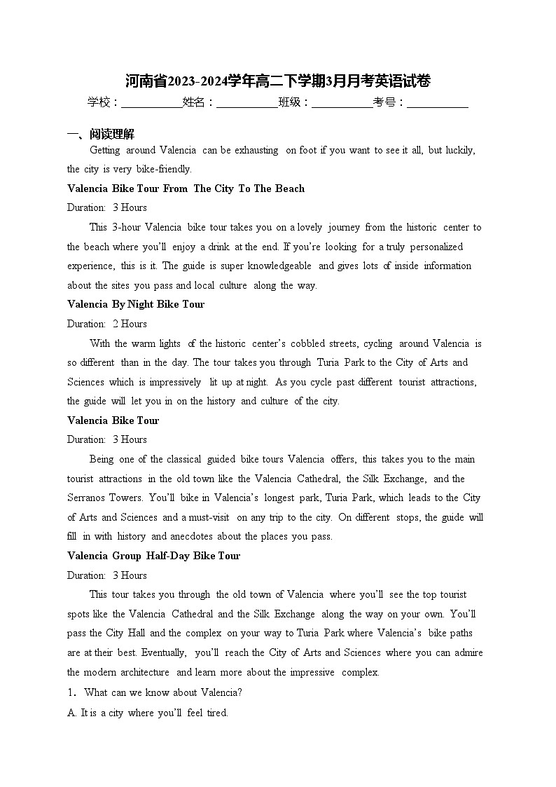 河南省2023-2024学年高二下学期3月月考英语试卷(含答案)第1页