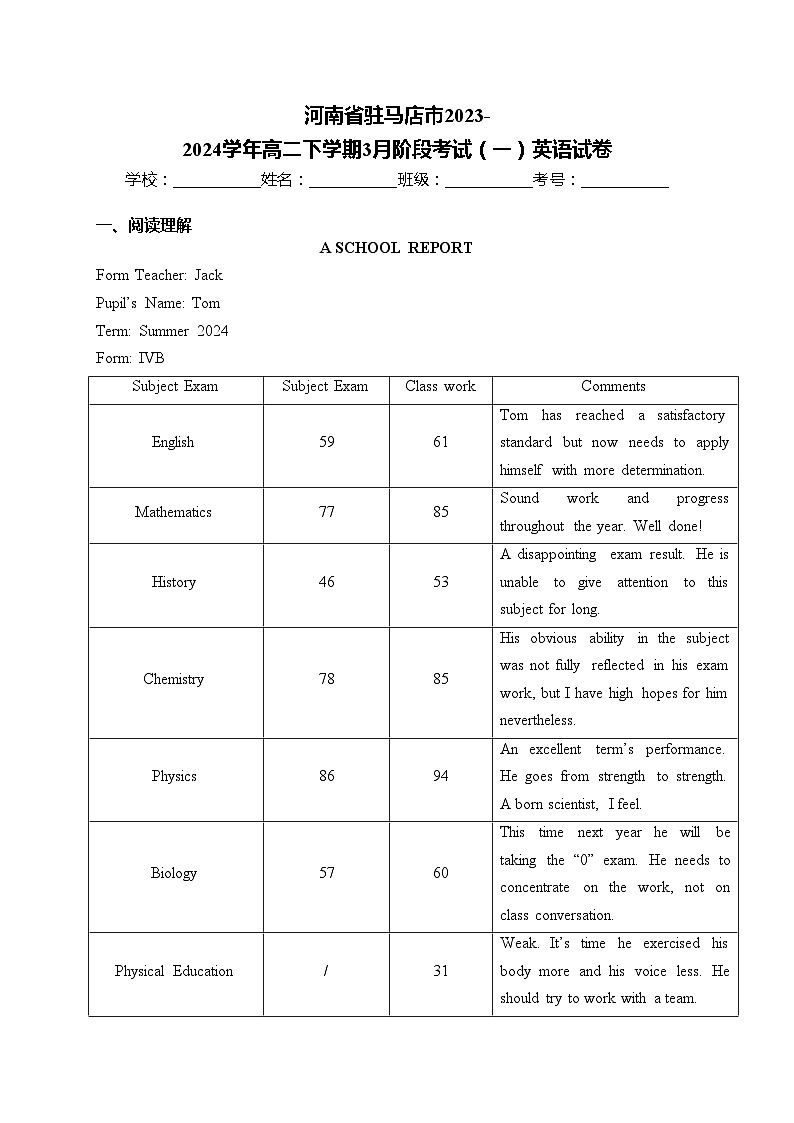 河南省驻马店市2023-2024学年高二下学期3月阶段考试（一）英语试卷(含答案)01