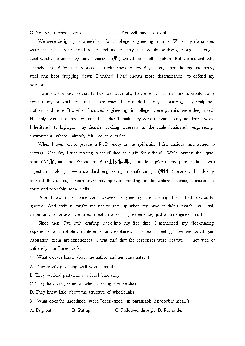 湖北省沙市中学2023-2024学年高二上学期1月期末考试英语试卷(含答案)第2页