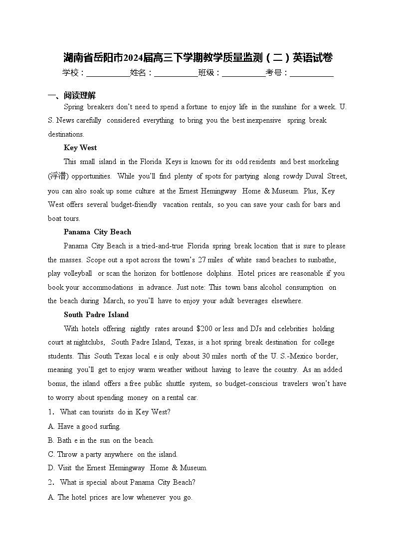湖南省岳阳市2024届高三下学期教学质量监测（二）英语试卷(含答案)第1页