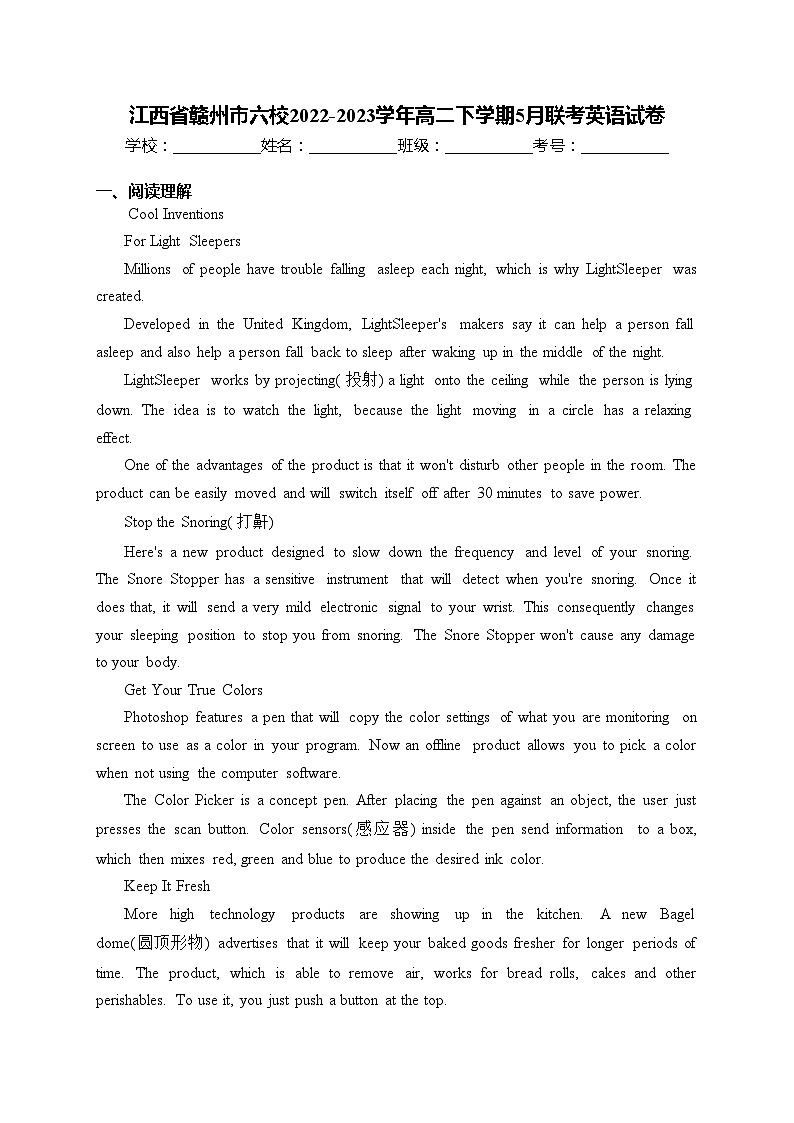江西省赣州市六校2022-2023学年高二下学期5月联考英语试卷(含答案)第1页