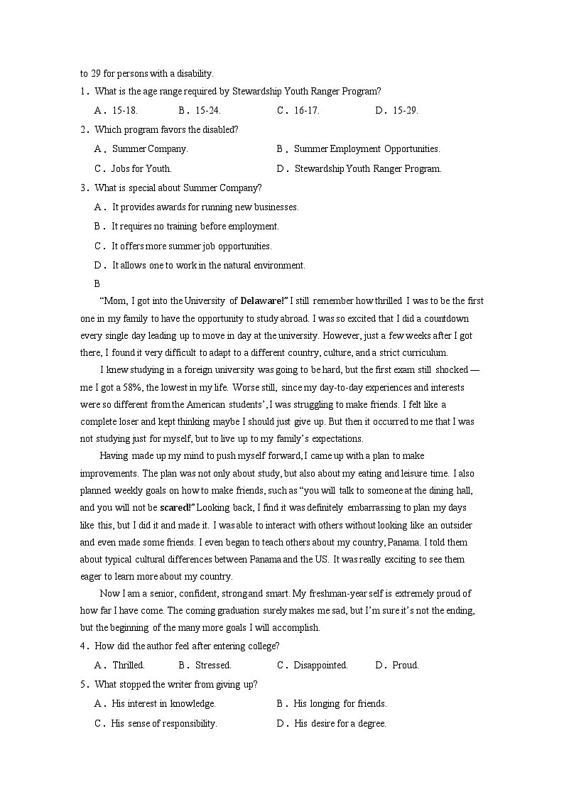 湖南省常德市2024届高考第二次模拟联考英语模拟试卷（附答案）第2页