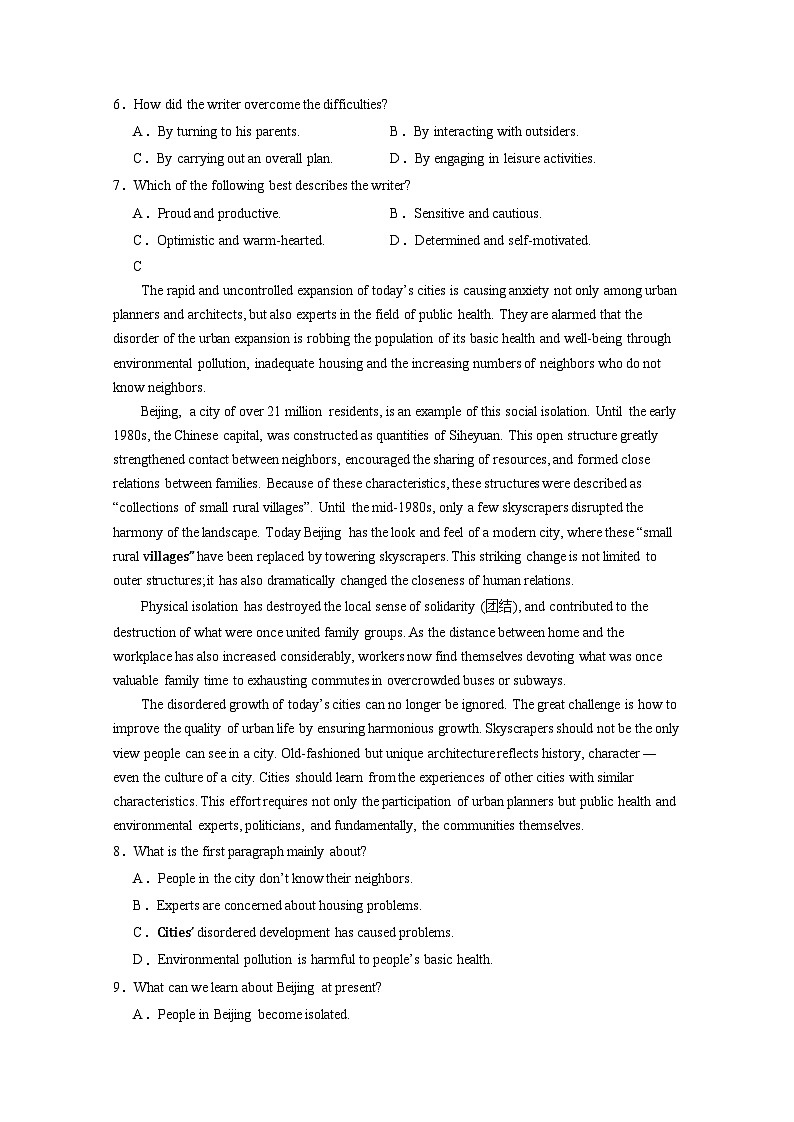 湖南省常德市2024届高考第二次模拟联考英语模拟试卷（附答案）第3页