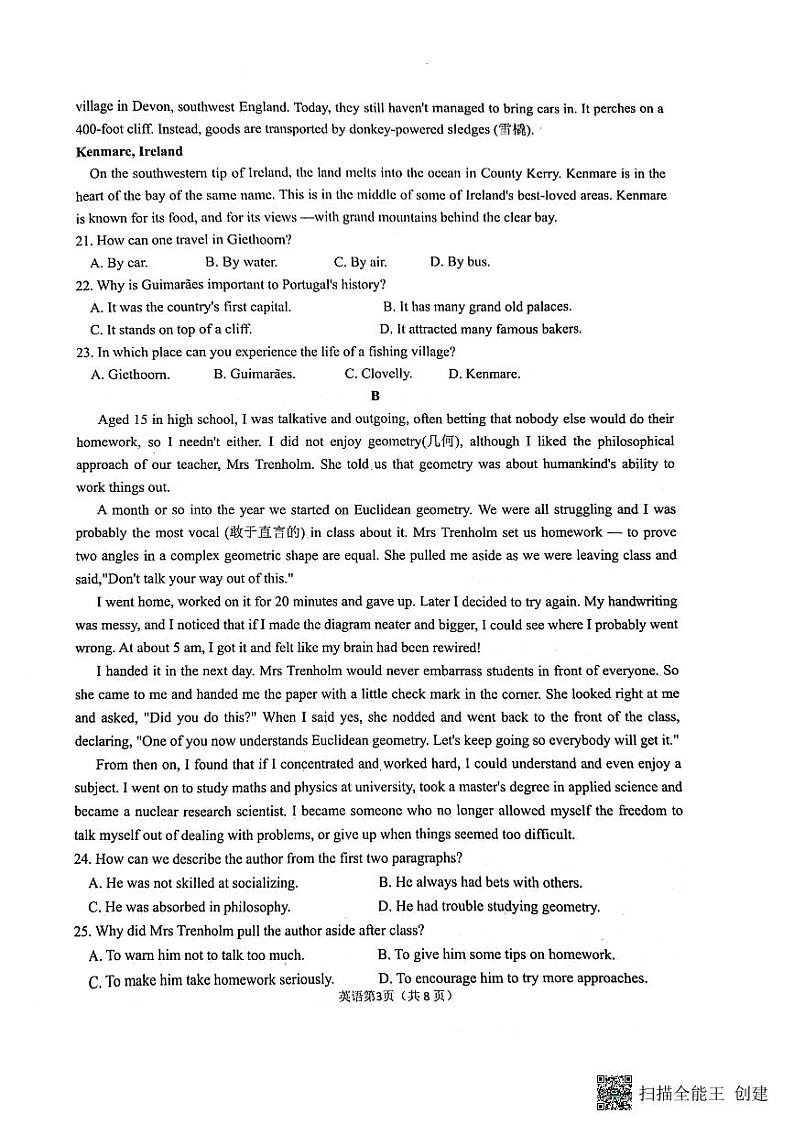 陕西省汉中市2023-2024学年高三下学期第二次检测英语试卷第3页