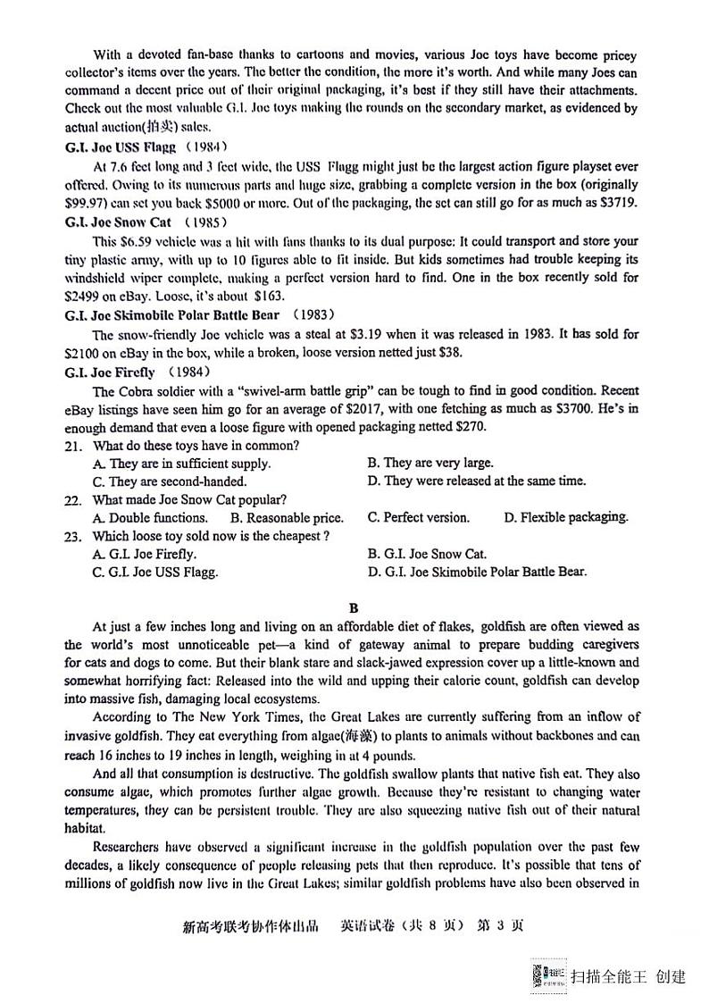 2024届湖北省新高考协作体高三下学期一模考试英语试题（含答案）第3页