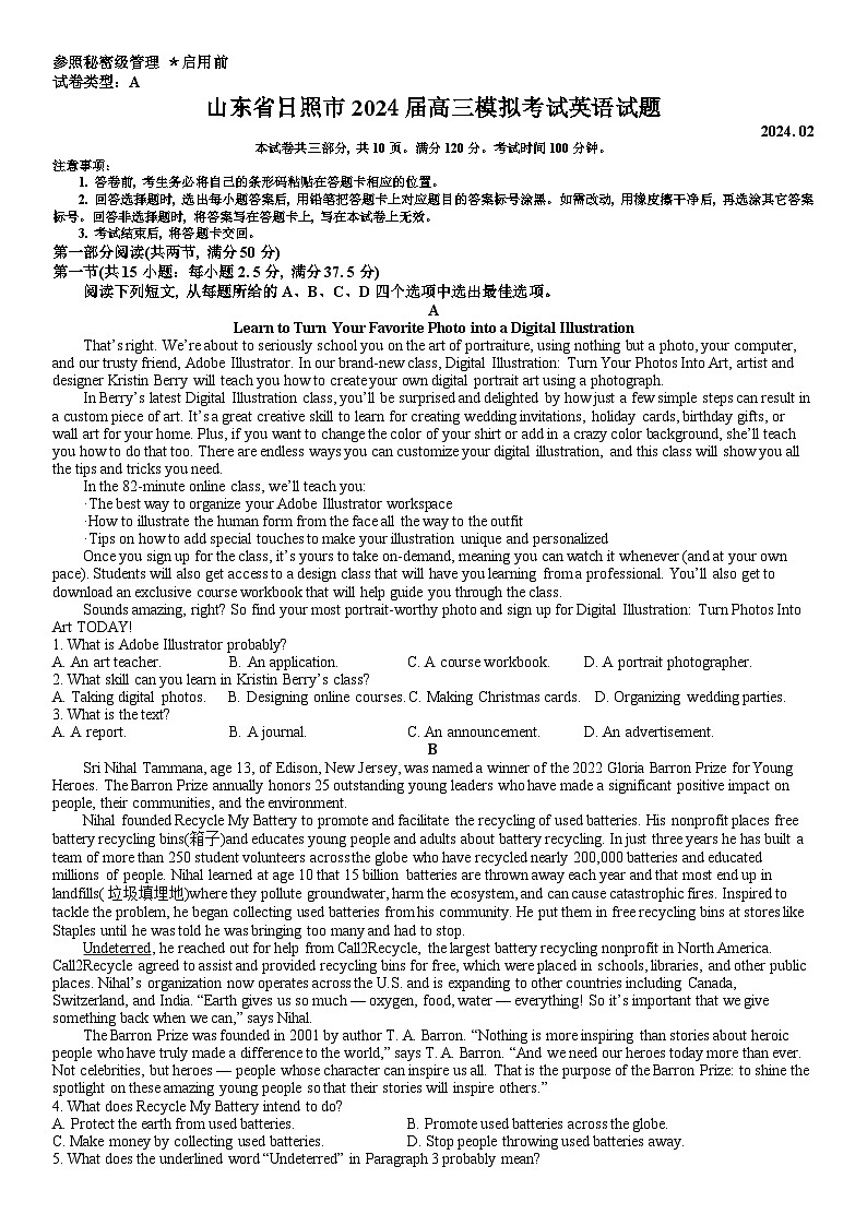 山东省日照市2021级高三第一次模拟考试英语试题第1页