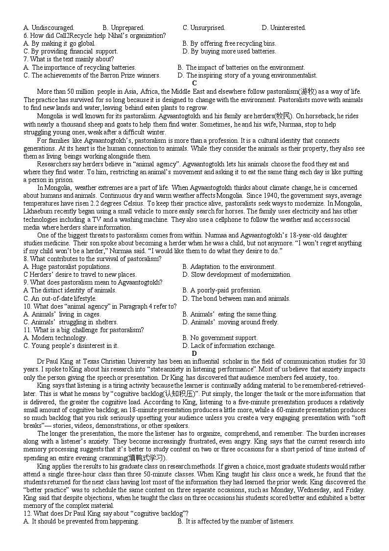 山东省日照市2021级高三第一次模拟考试英语试题第2页