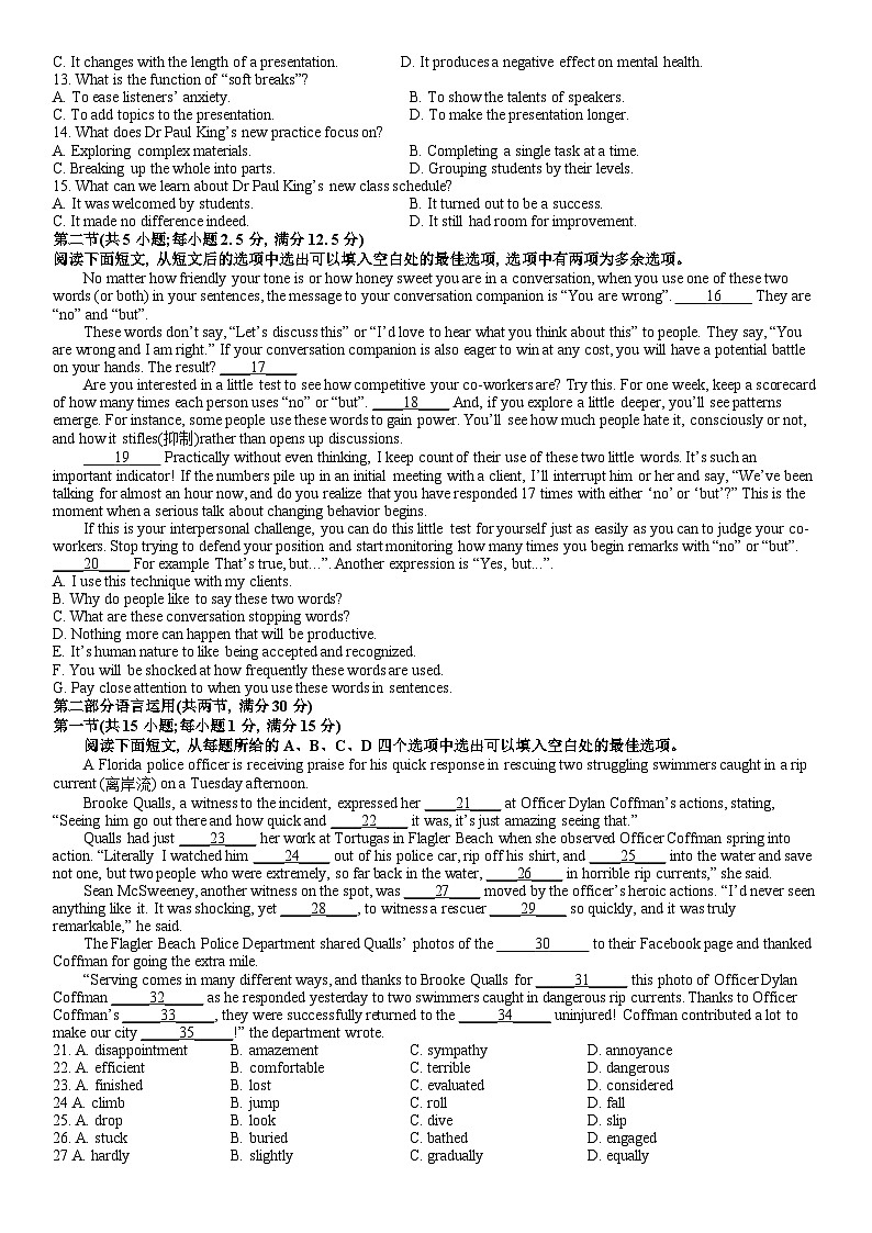 山东省日照市2021级高三第一次模拟考试英语试题第3页
