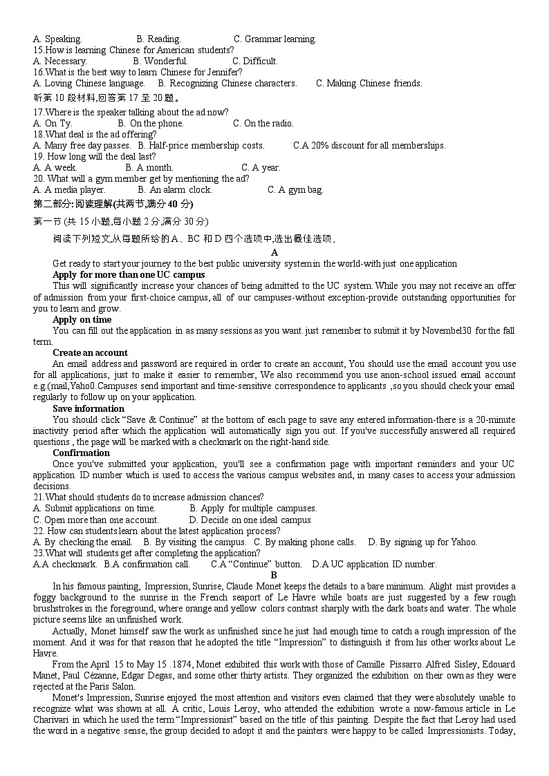 陕西省咸阳市实验中学2023-2024学年高三下学期适应训练（一）英语第2页