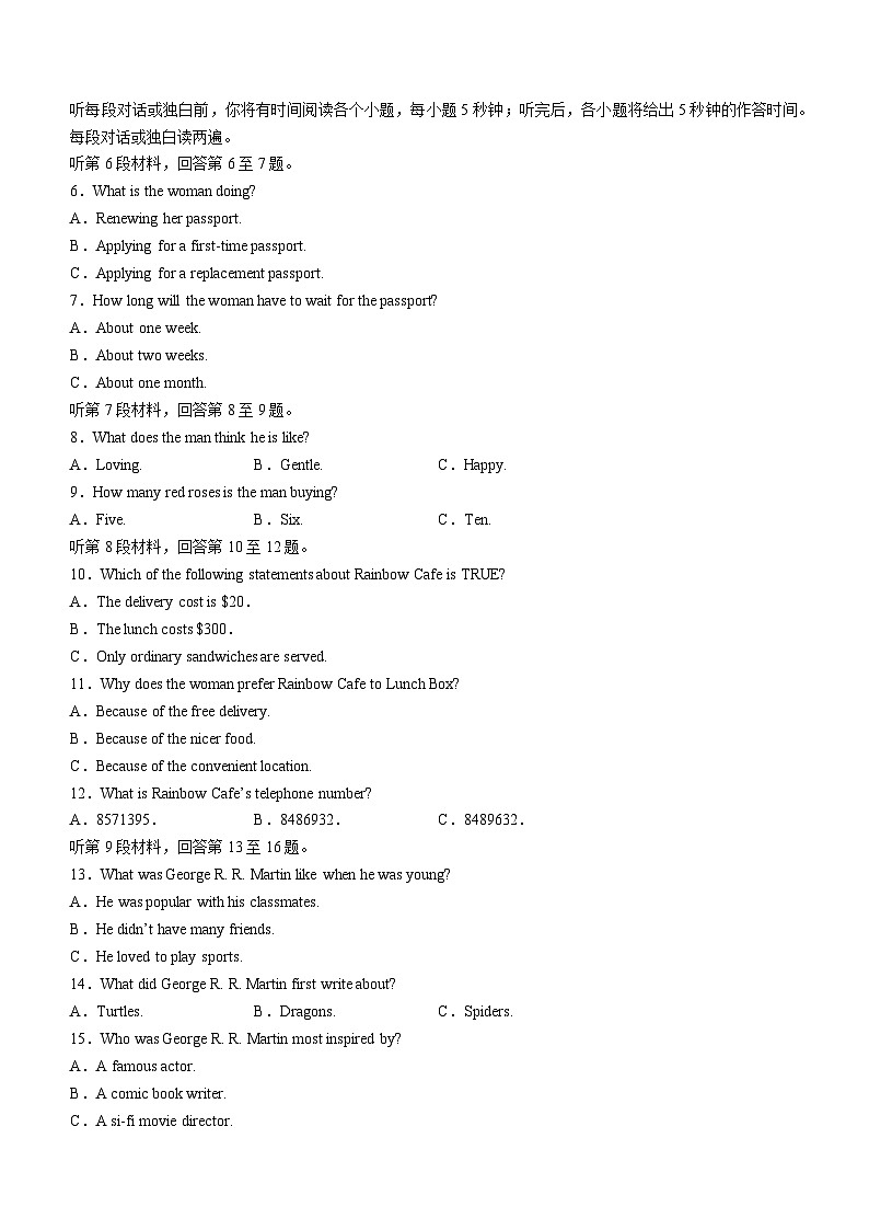 2024南阳六校高二下学期3月第一次联考试题英语含解析第2页