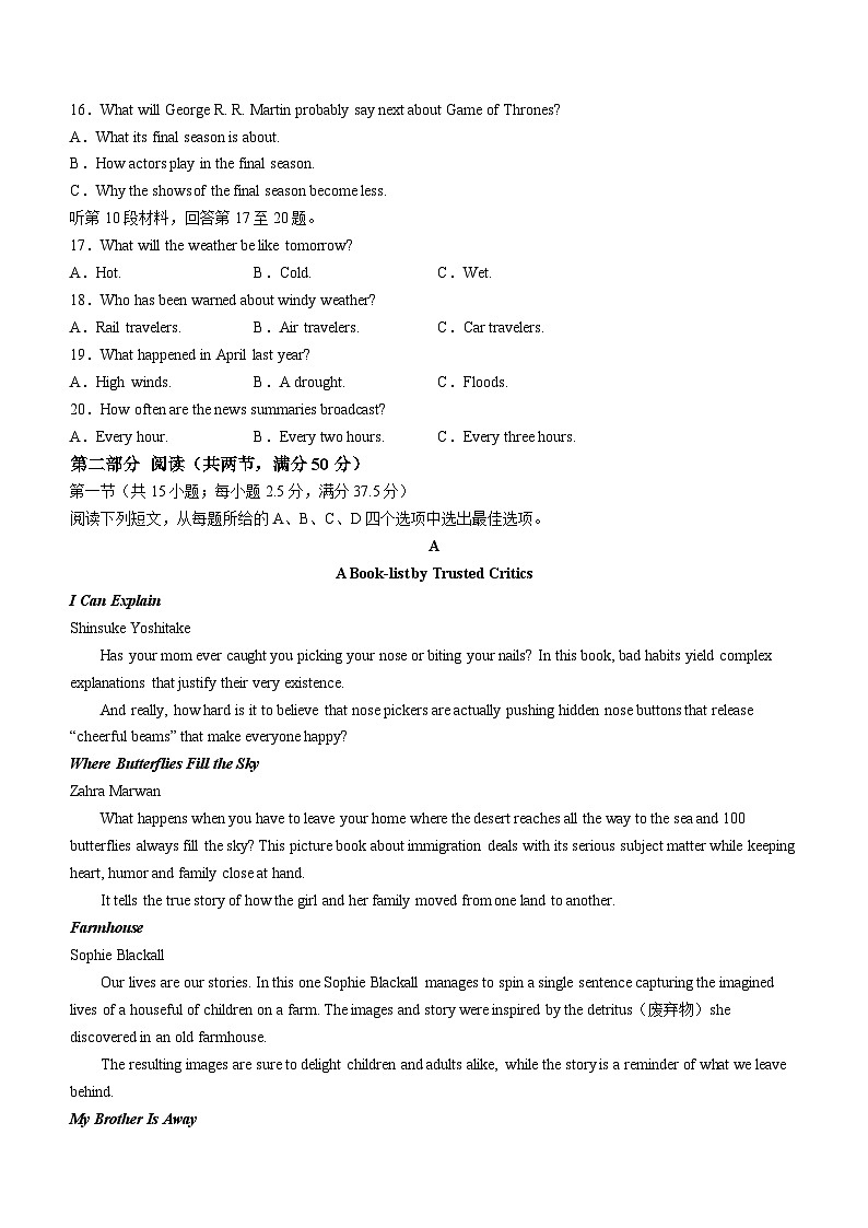 2024南阳六校高二下学期3月第一次联考试题英语含解析第3页