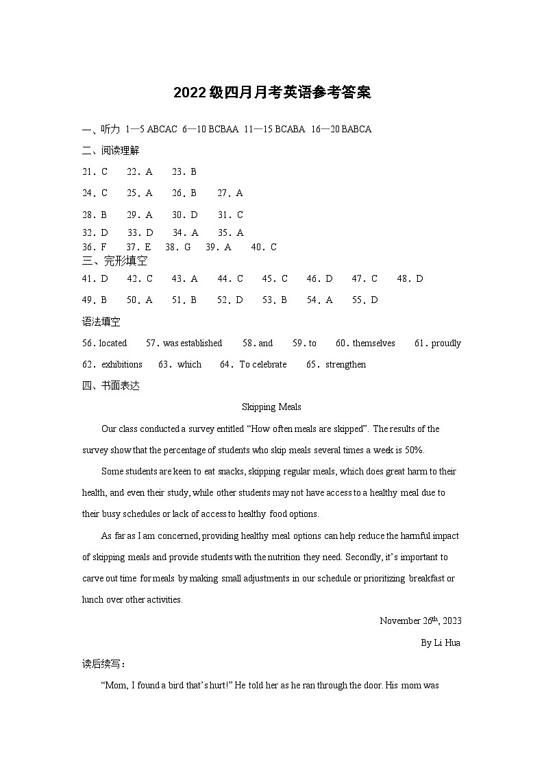 2022级四月月考英语参考答案（简答）第1页
