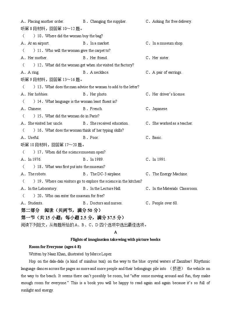 河南省南阳市六校2023-2024学年高一下学期3月第一次联考试题英语含解析第2页